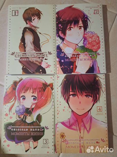 Манга chibisan date