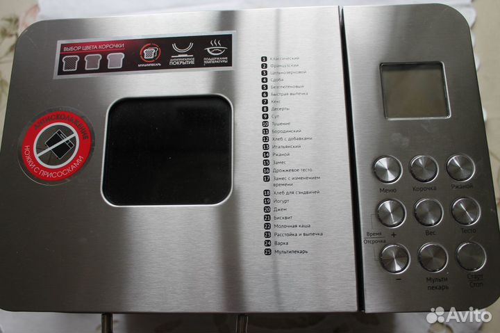 Хлебопечка redmond RBM-M1910