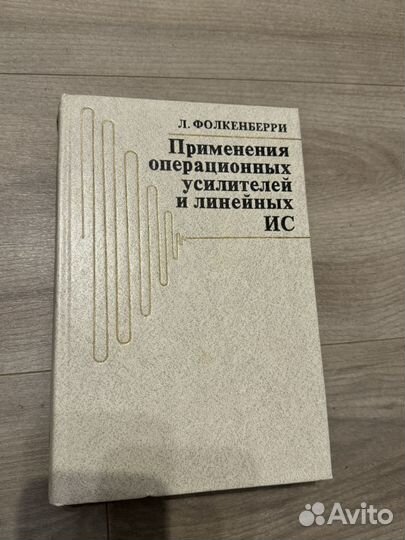 Книги по электронике