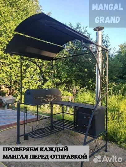 Мангал с крышей