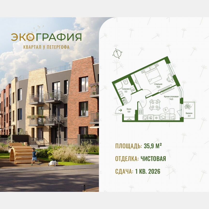 2-к. квартира, 35,9 м², 2/3 эт.