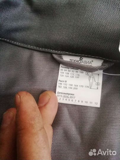 Костюм для сварщика