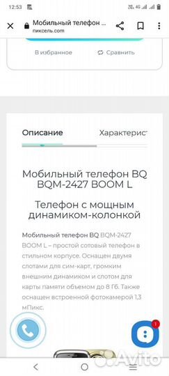BQ 2427 BOOM L