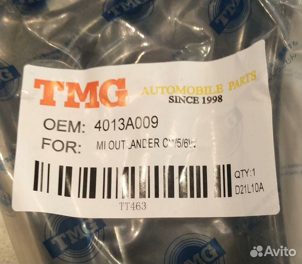 Рычаг передний Mitsubishi Outlander XL CW5