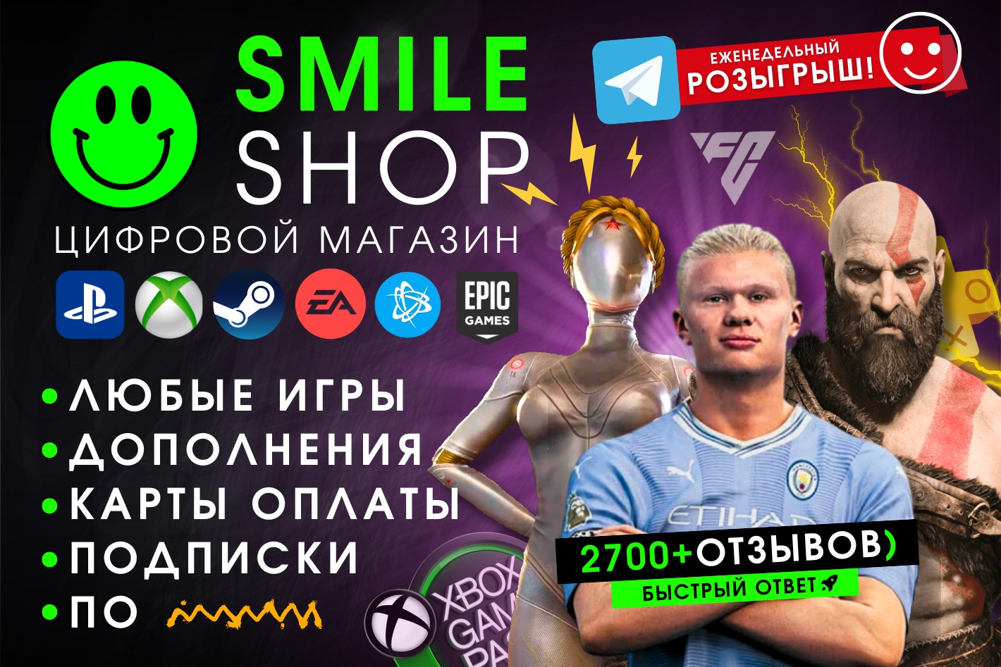 Smile Shop :). Профиль пользователя на Авито