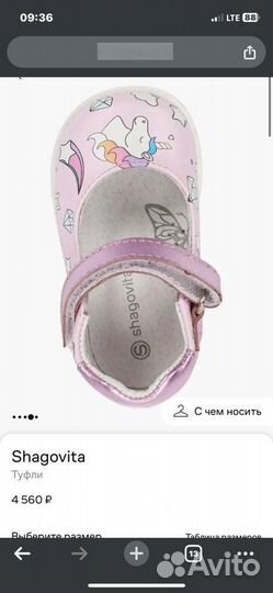 Обувь для девочки