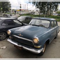 ГАЗ 21 Волга 2.4 MT, 1963, 58 000 км, с пробегом, цена 110 000 руб.