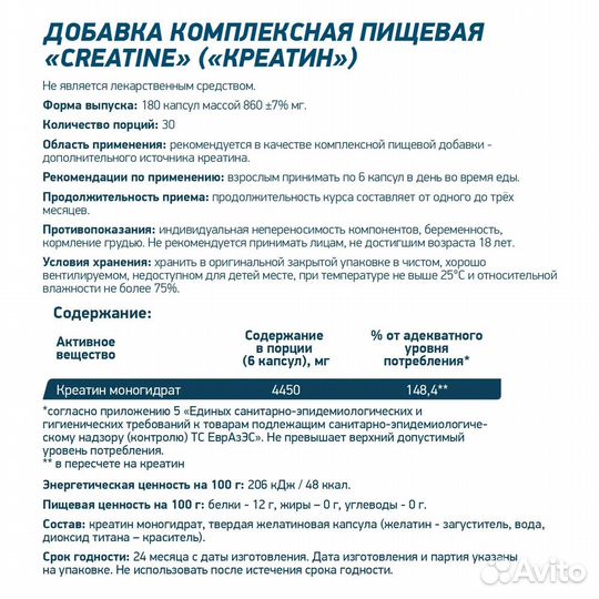 Креатин Geneticlab Nutrition Creatine, 180 капс