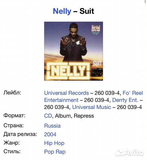 Nelly - Suit CD Rus