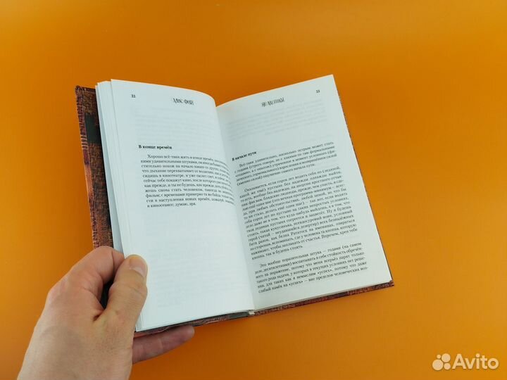 Не мешки Макс Фрай