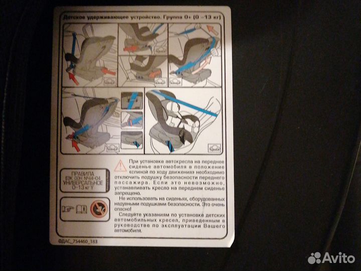 Детское авто кресло