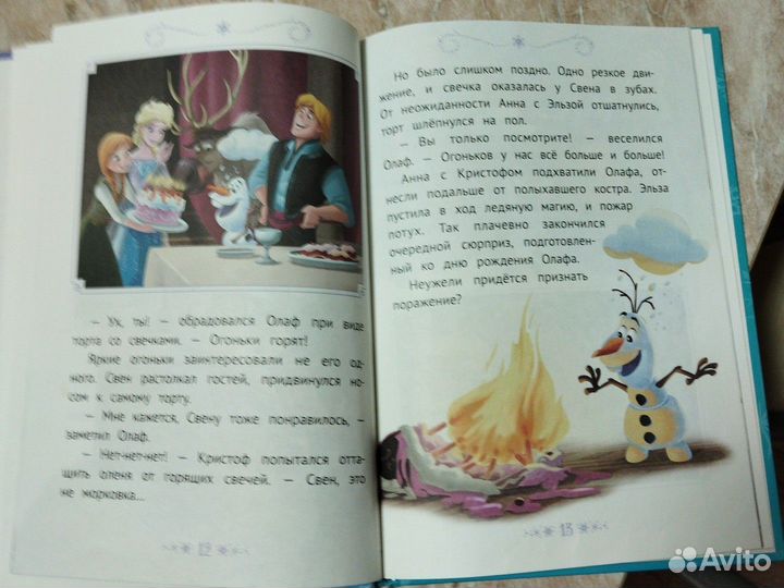 Книга Холодное сердце
