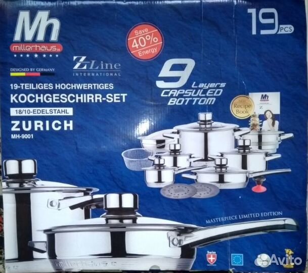 Набор посуды millerhaus MH-9001 новый