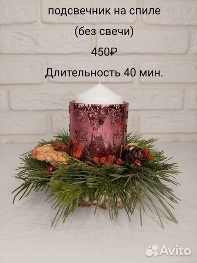 Новогодние выездные корпоративные мастер классы