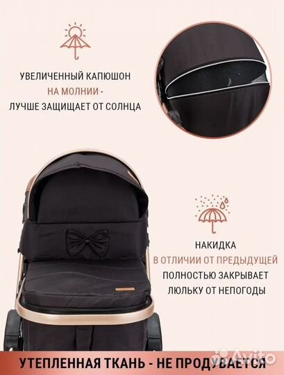 Коляска 2 в 1