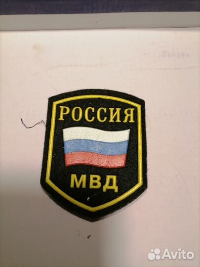 Шевроны, нашивки
