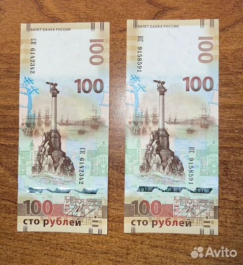 Купюра Крым