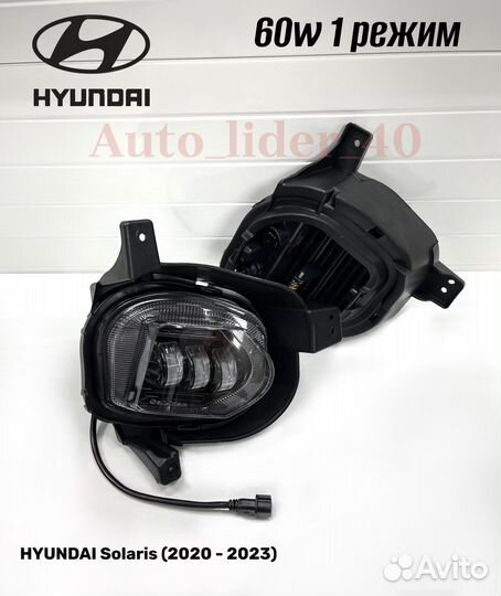 Led птф на solaris/срлярис 2020-2023 г Sal-Man