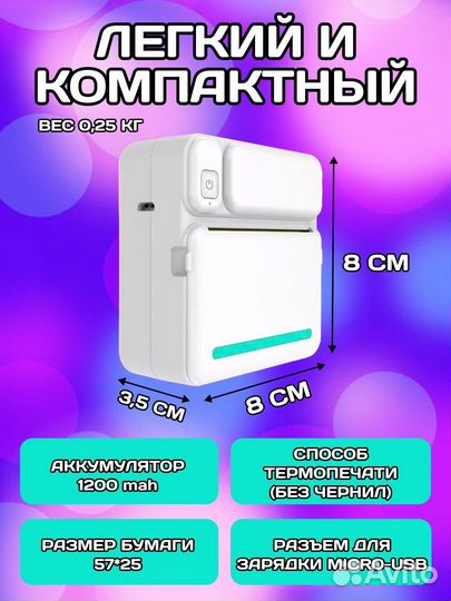 Портативный мини принтер