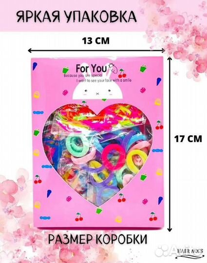 Набор резинок