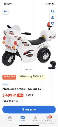 Детский мотоцикл на аккумуляторе