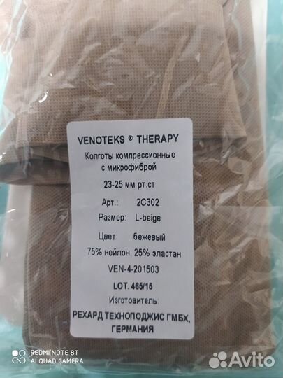 Компрессионные колготки новые