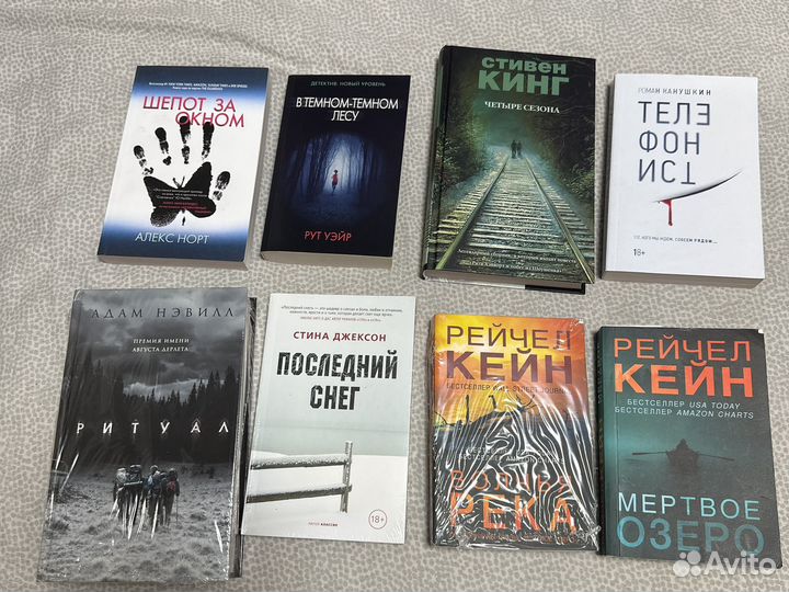 Детективы и триллеры. Новые и б/у