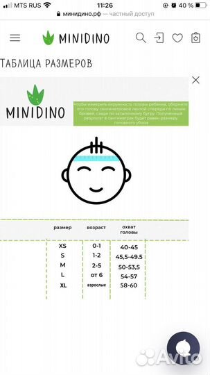 Комплект шапка и снуд minidino