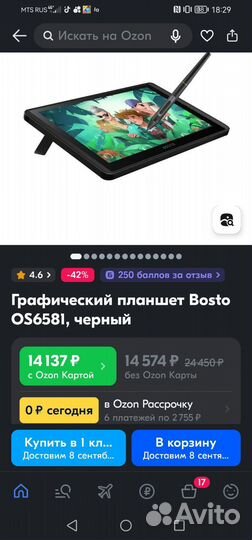 Графический планшет