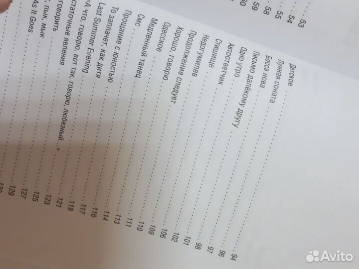 Стихи Книга