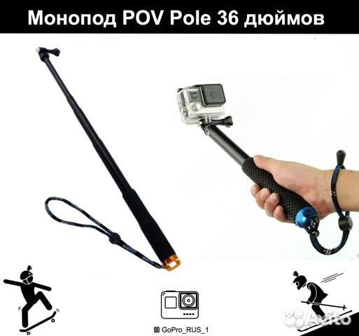 Монопод POV Pole 36 дюйма