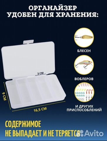 Ящик рыбалка