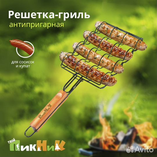 Решетка-гриль Твой пикник Д0706 антипригарная 49х2