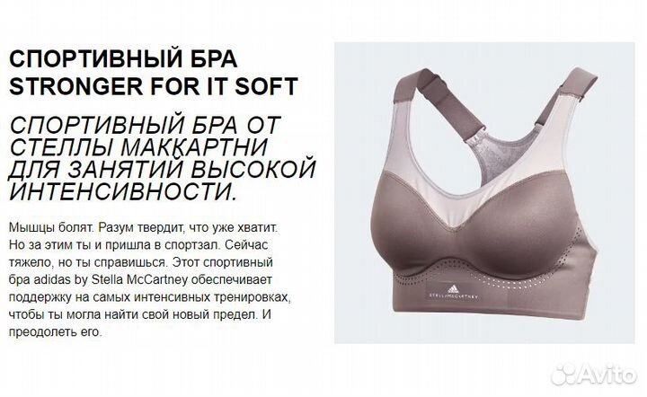 Топ Бра Adidas By Stella McCartney Оригинал