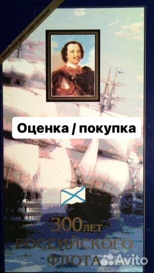 Монеты России оценка