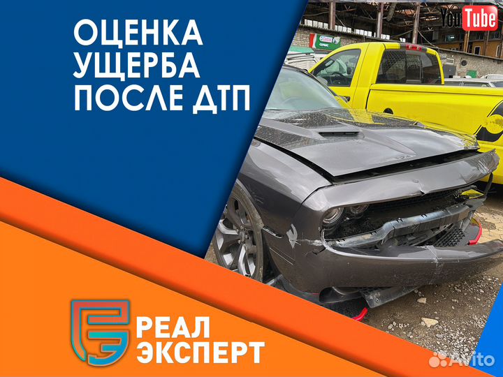 Оценка ущерба авто после дтп. Для суда