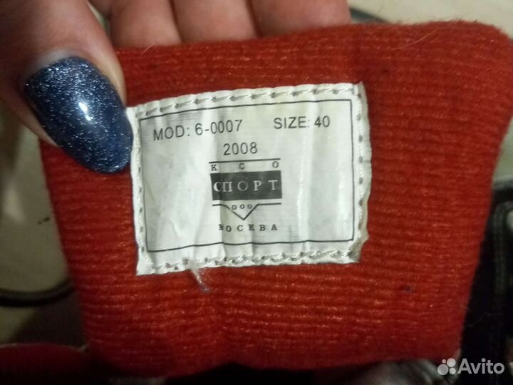 Лыжные ботинки