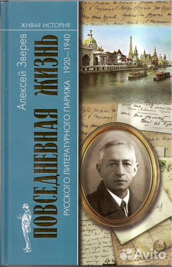 Книги - Археология Антропология Мифы Кухня Быт
