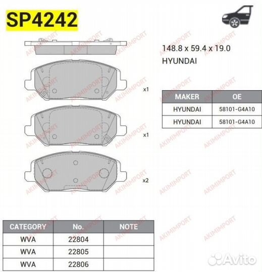 Колодки тормозные передние дисковые HI-Q SP4242