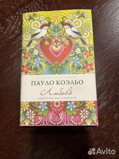 Пауло Коэльо 3 книги новые