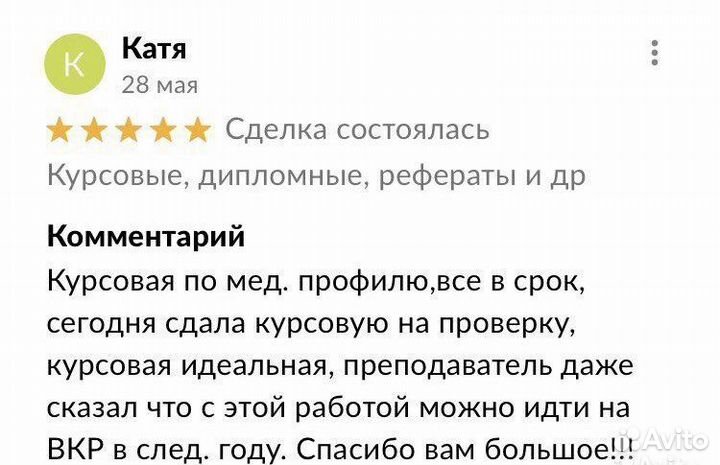 Курсовые, дипломные, рефераты