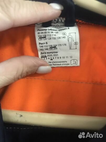 Костюм рабочий новый р.50