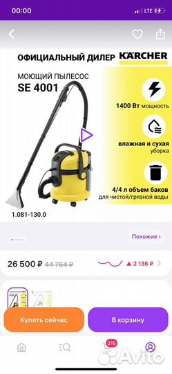 Моющий пылесос karcher se 4001