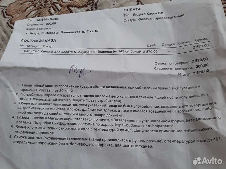 Кимоно каратэ киокушинкай