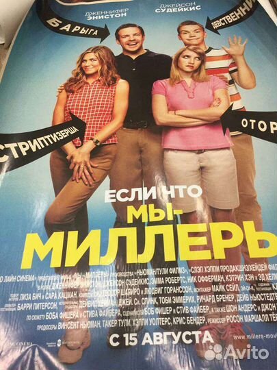 Кино Плакаты