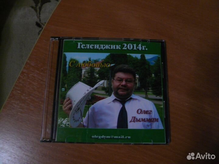 CD диски скрипача