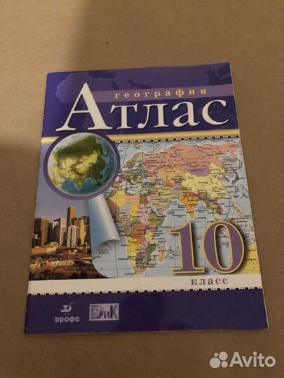 Контурная карта, Атлас