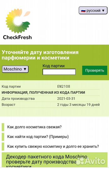 Moschino Toy 2 оригинал