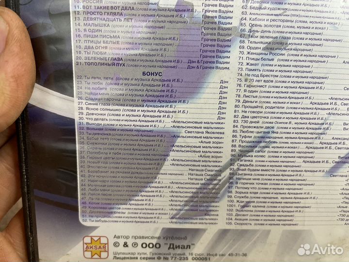 Восьмой континент все песни диск музыка