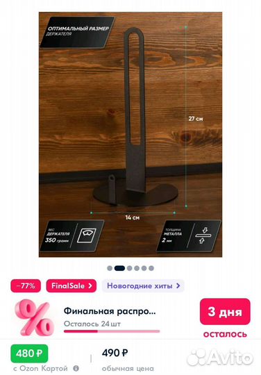 Новый держатель для полотенца в стиле Лофт 3 в 1